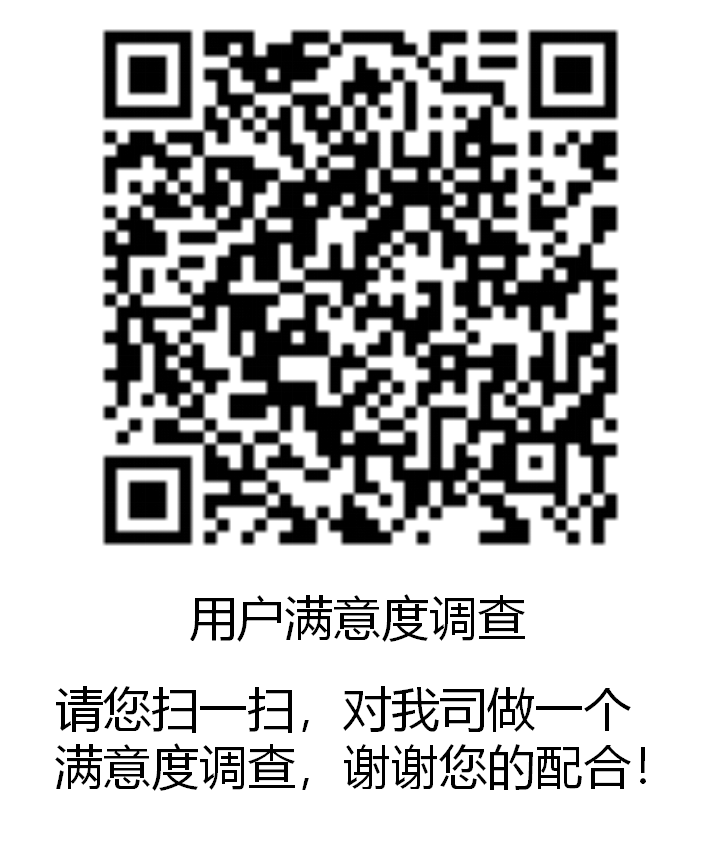 bevictor伟德官网用户满意度调查表.png